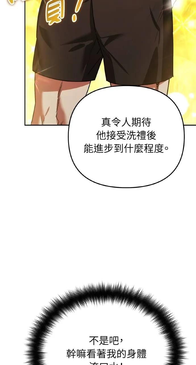 《分身封神中》第14话 第102页