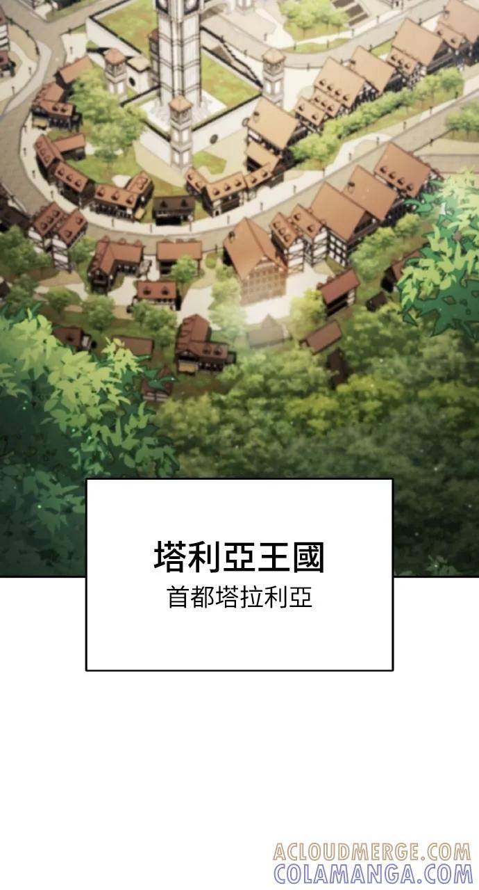 《分身封神中》第14话 第49页