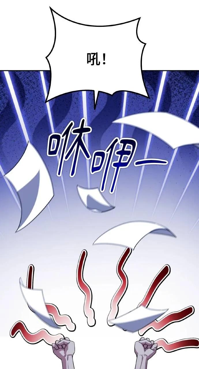 《分身封神中》第14话 第18页