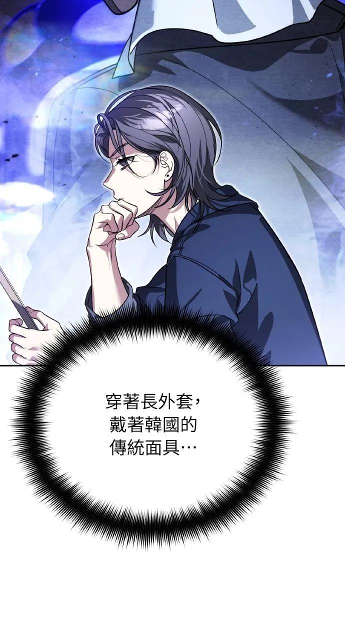 《分身封神中》第14话 第11页