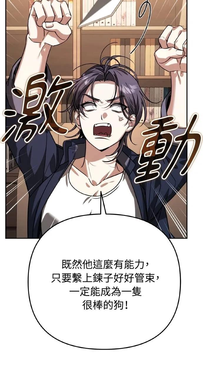 《分身封神中》第14话 第14页