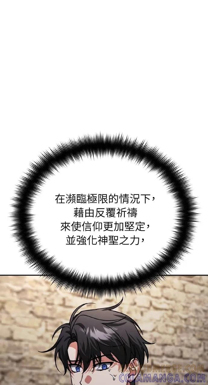 《分身封神中》第14话 第93页