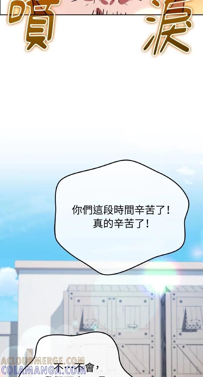 《分身封神中》第14话 第29页