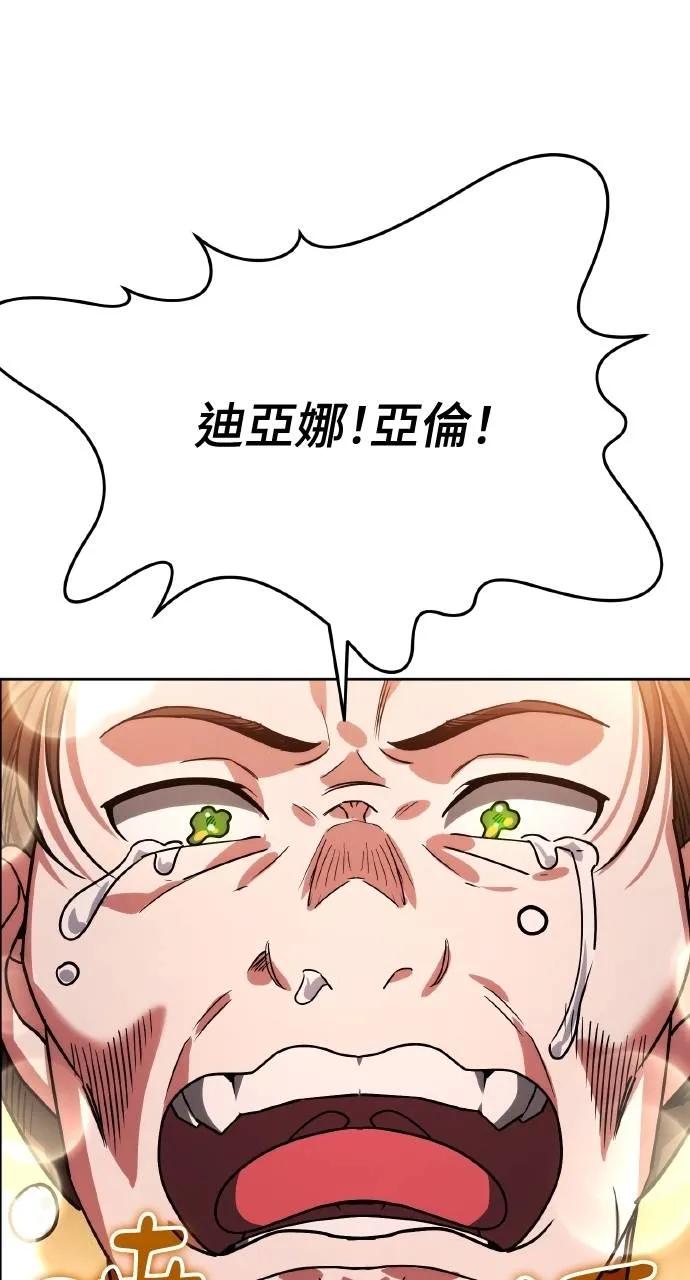 《分身封神中》第14话 第28页