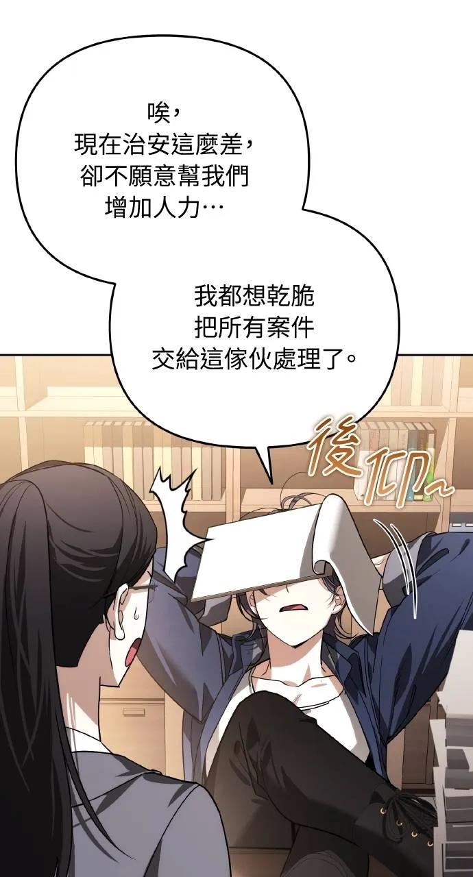 《分身封神中》第14话 第12页