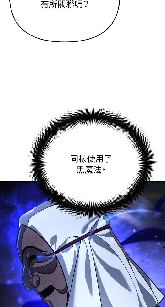《分身封神中》第14话 第10页