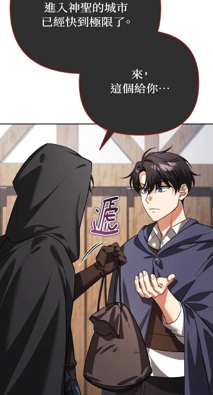 《分身封神中》第14话 第58页