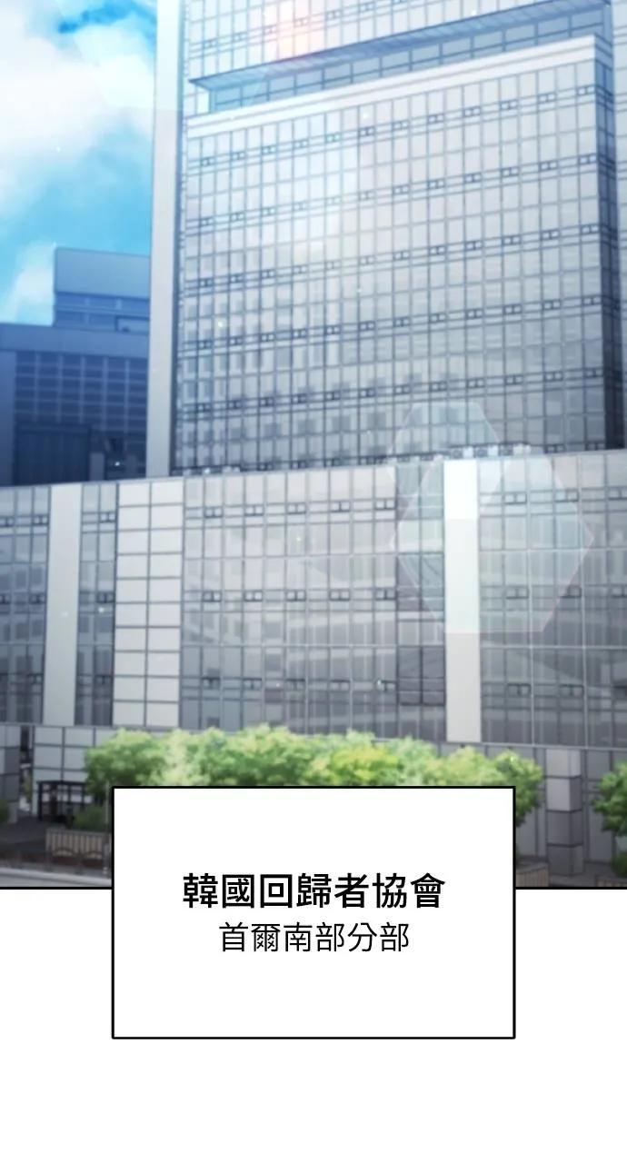 《分身封神中》第14话 第2页