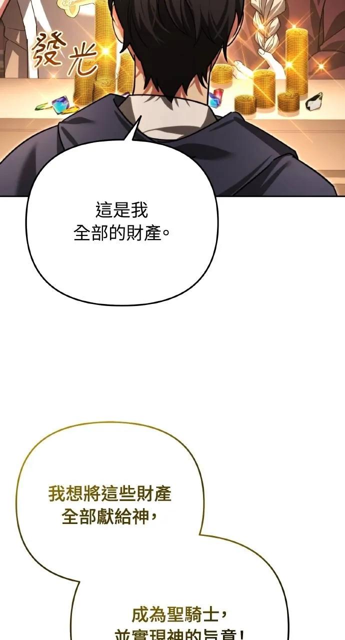 《分身封神中》第14话 第63页