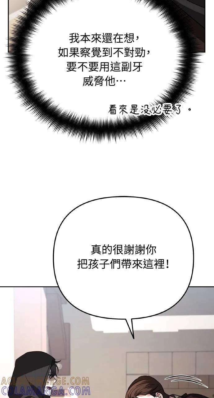 《分身封神中》第14话 第33页