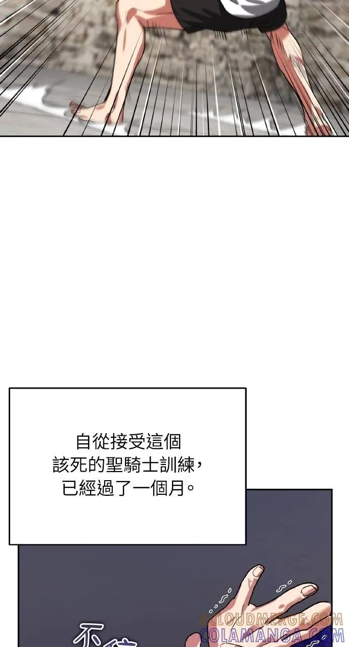 《分身封神中》第14话 第81页