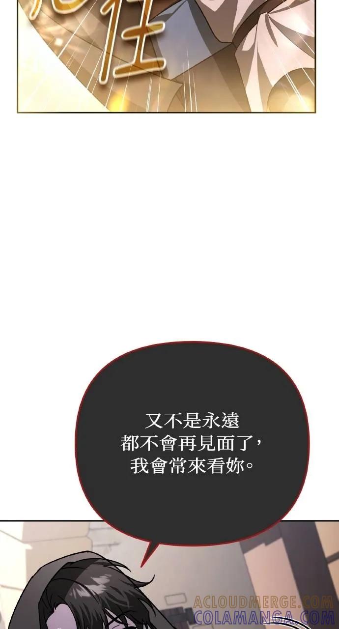 《分身封神中》第14话 第37页