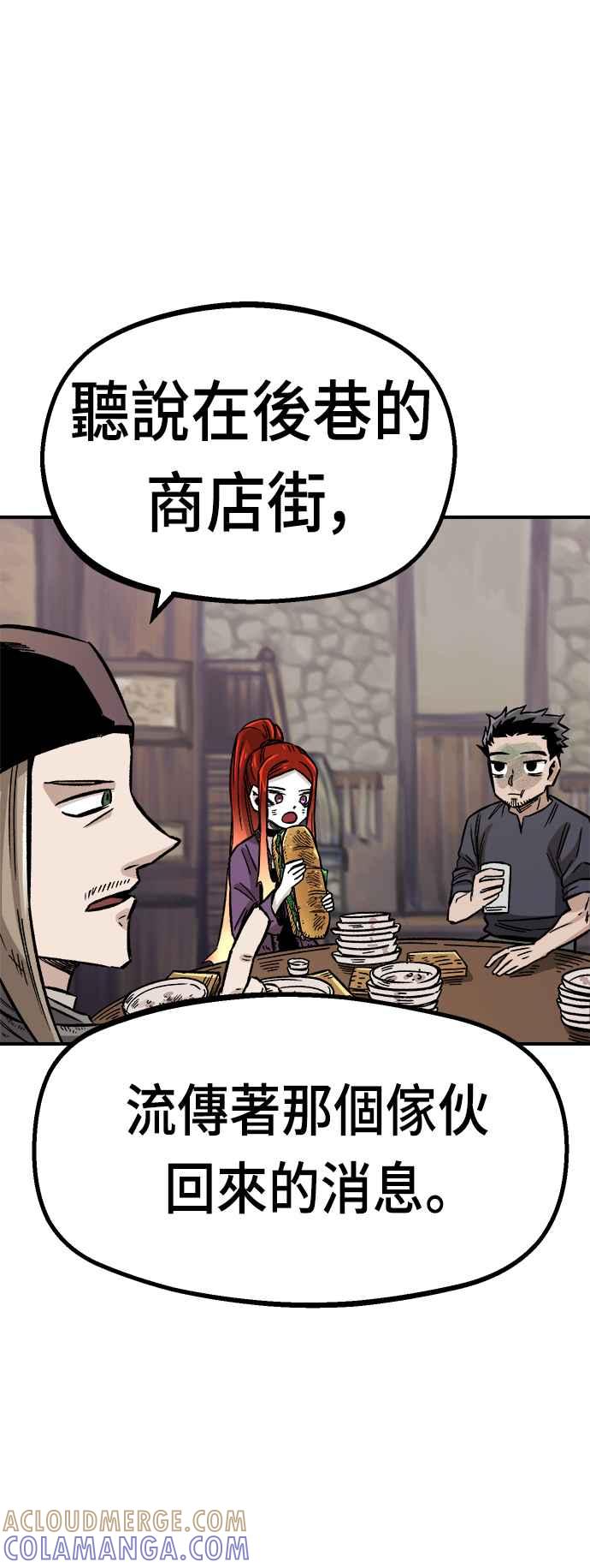 《万年老兵》第14话 第64页