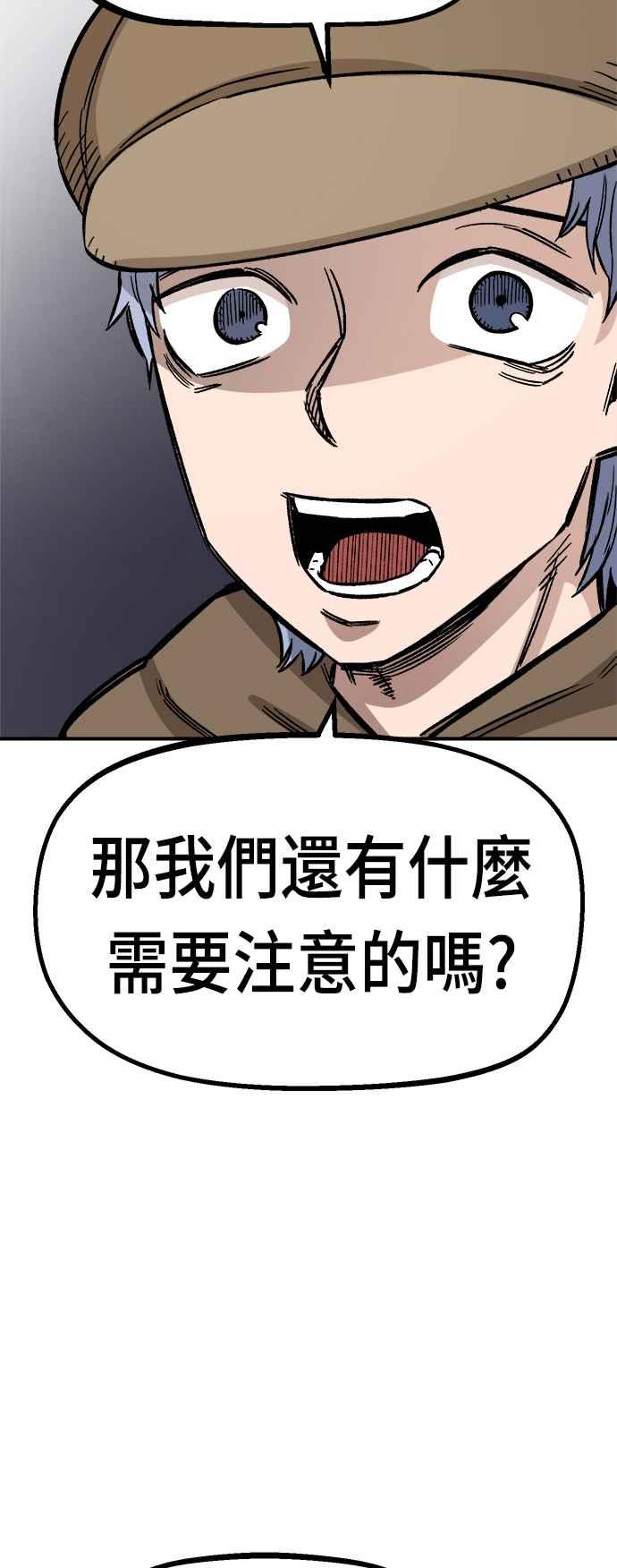 《万年老兵》第14话 第59页