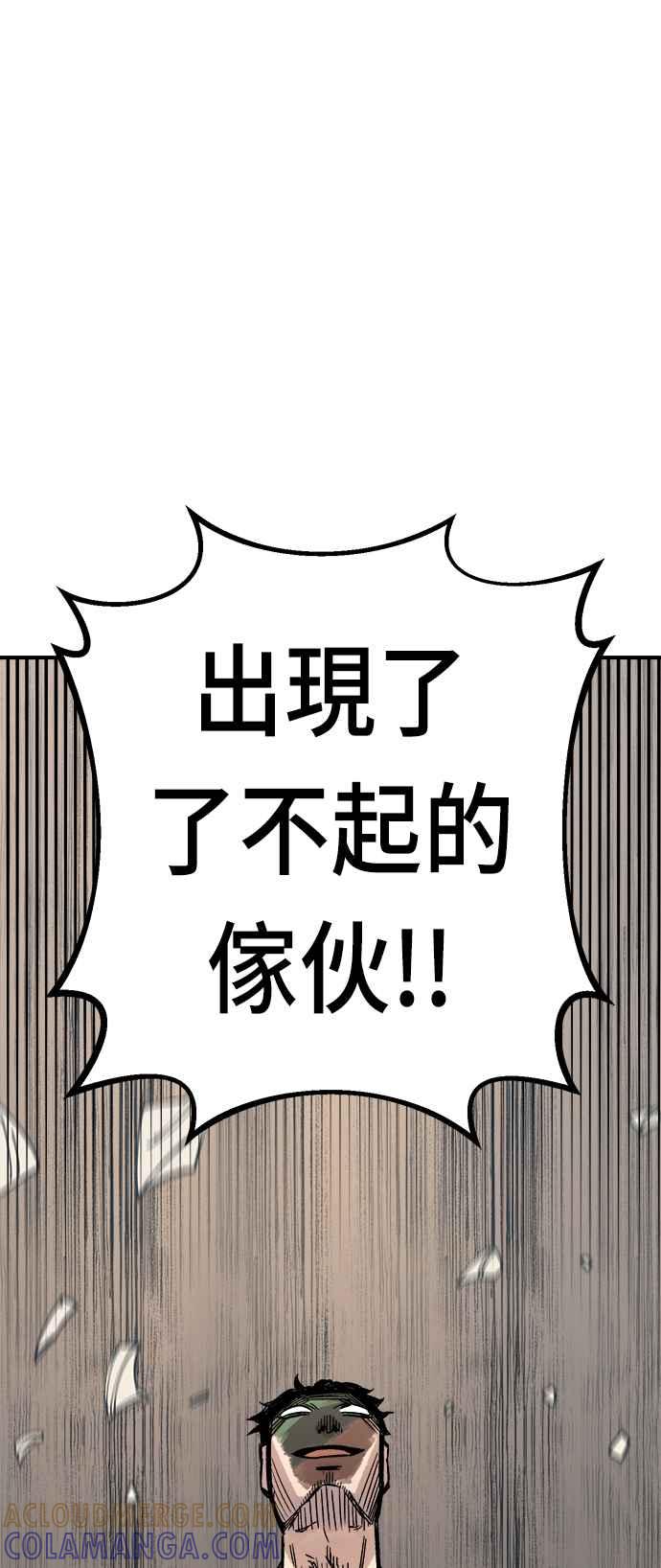 《万年老兵》第14话 第16页
