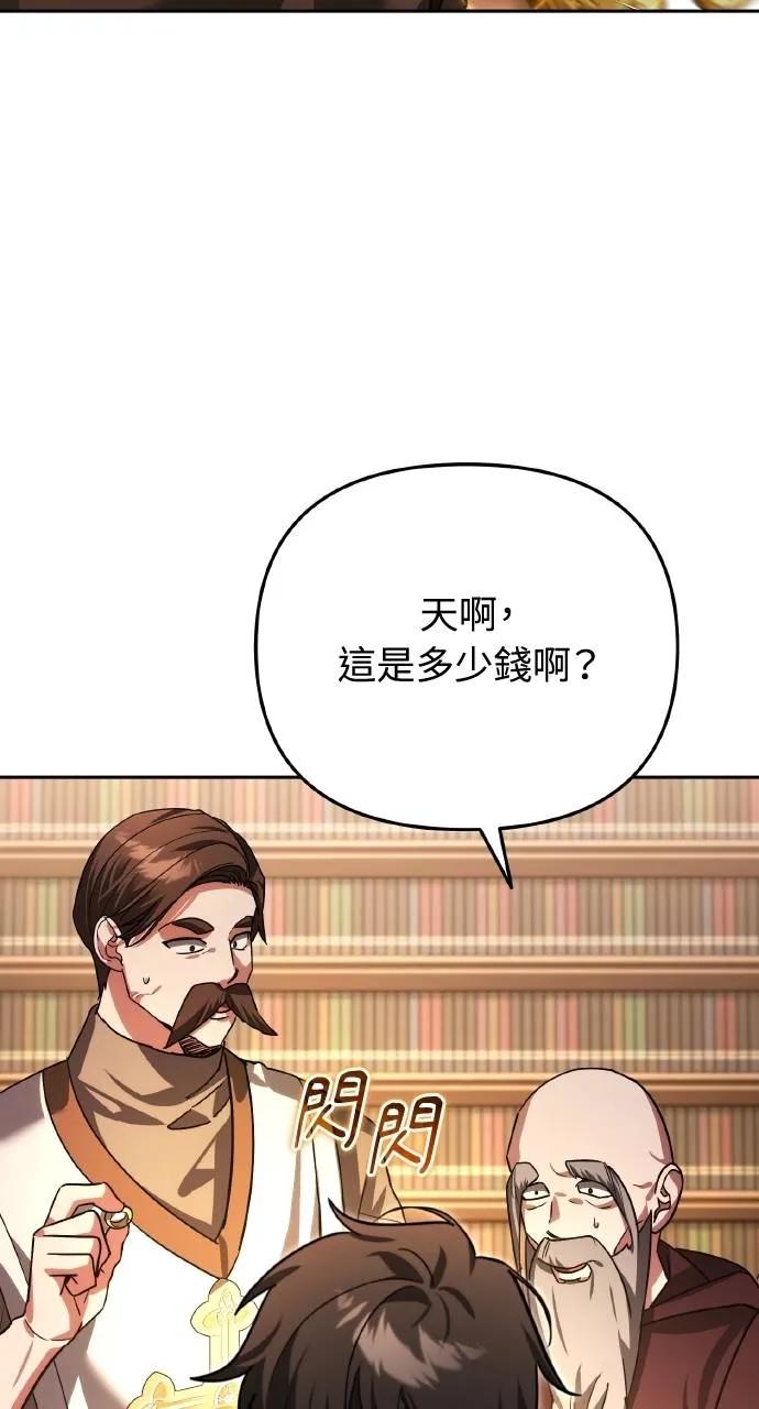 《分身封神中》第14话 第62页
