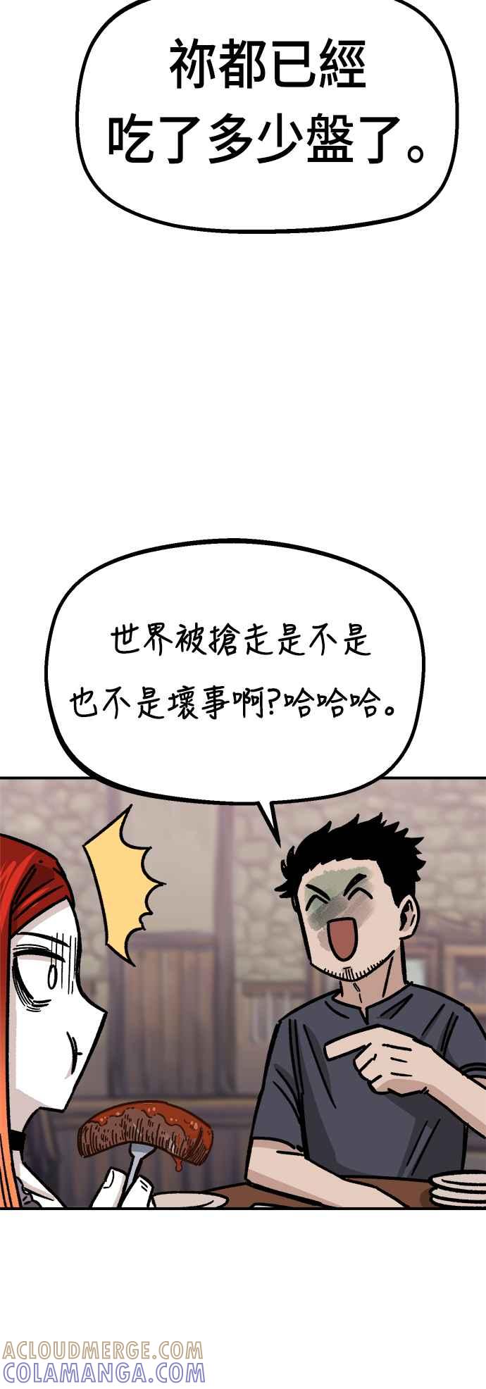 《万年老兵》第14话 第34页