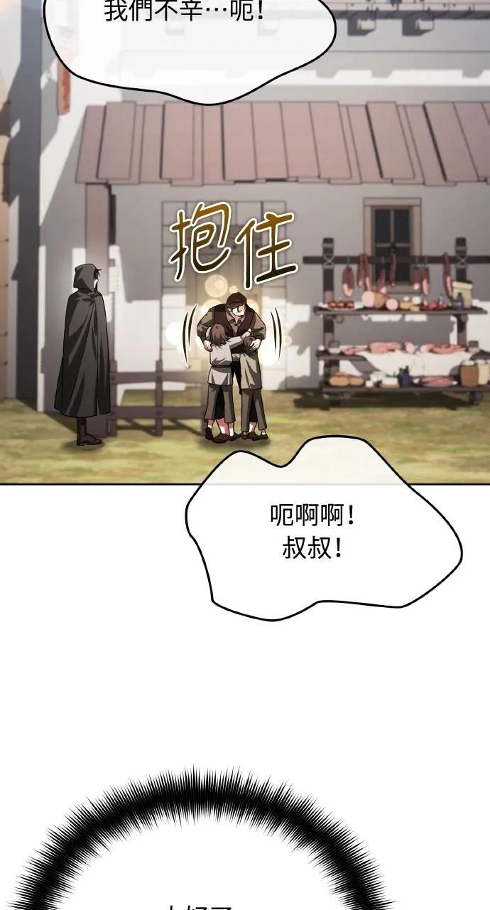《分身封神中》第14话 第30页