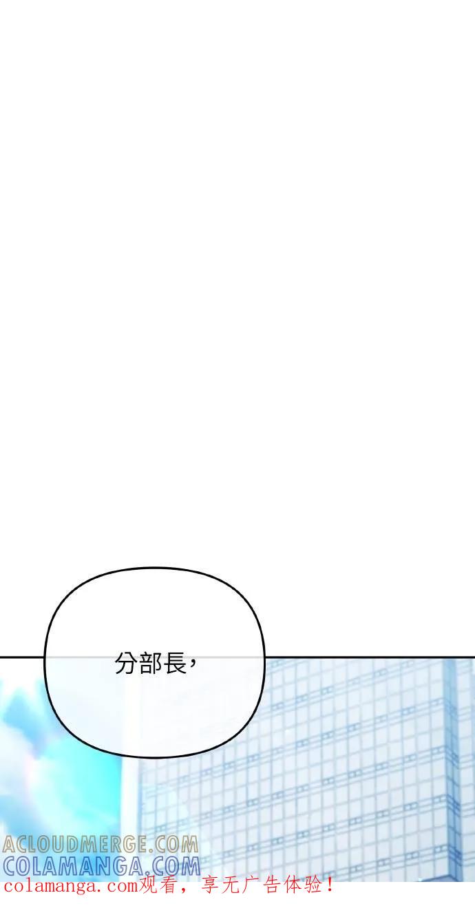 《分身封神中》第14话 第1页