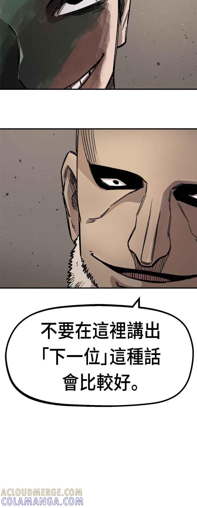 《万年老兵》第14话 第7页