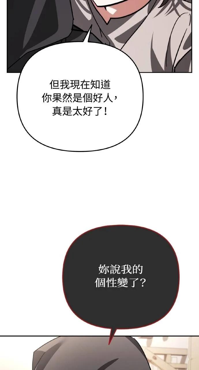 《分身封神中》第14话 第40页