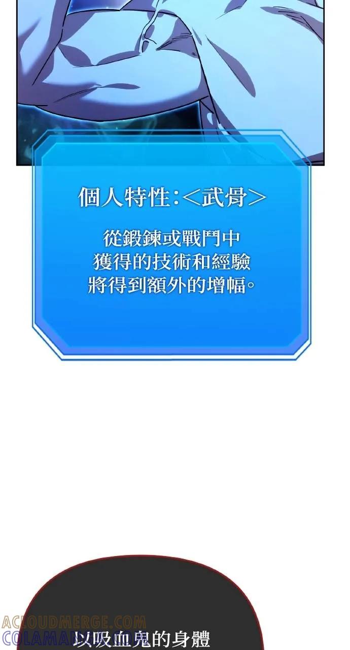 《分身封神中》第14话 第57页
