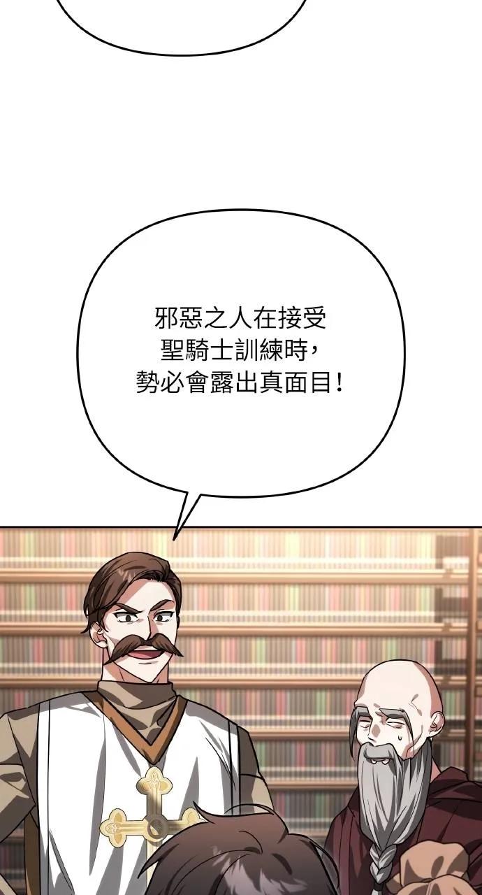 《分身封神中》第14话 第74页