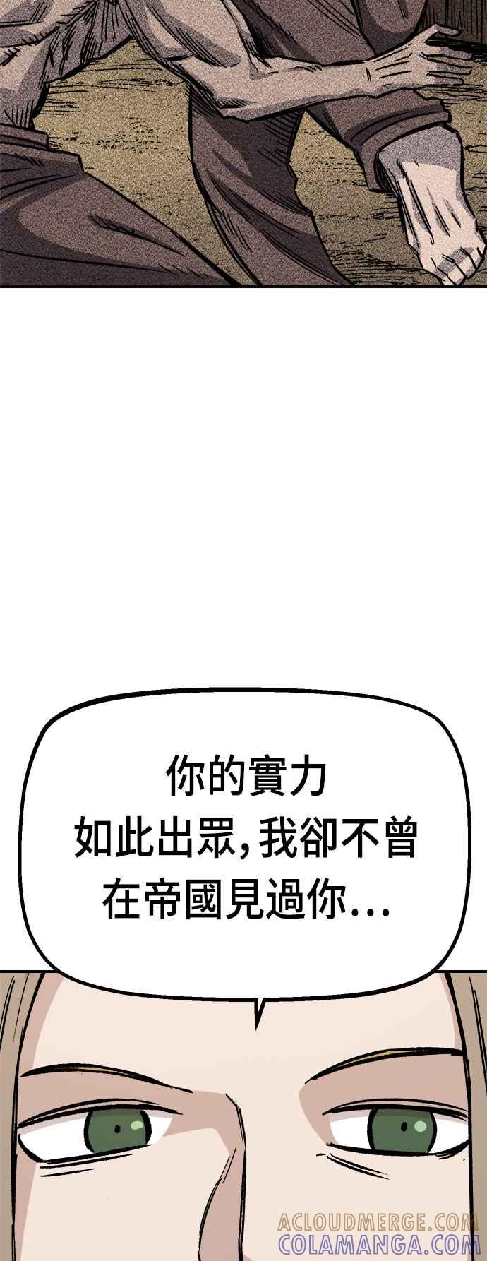 《万年老兵》第14话 第46页