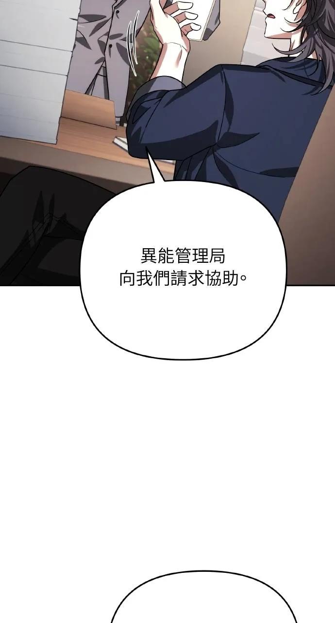 《分身封神中》第14话 第8页