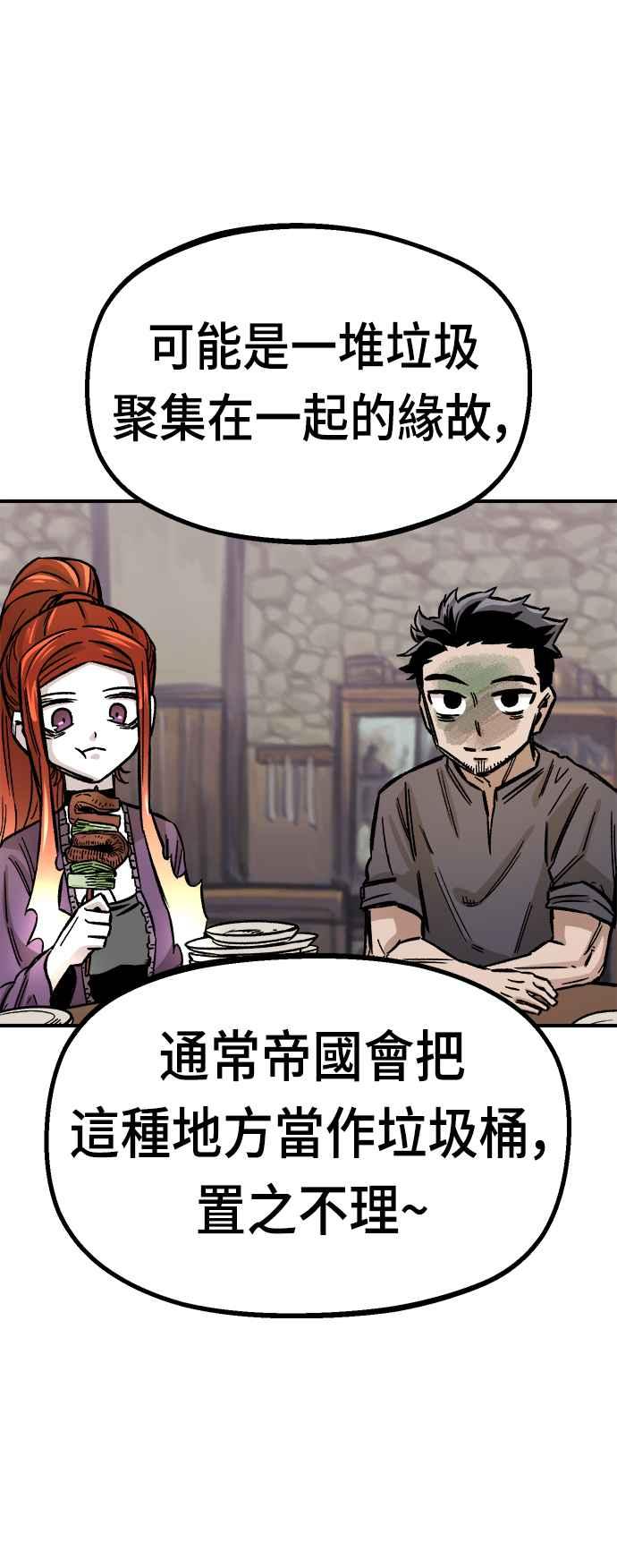 《万年老兵》第14话 第56页