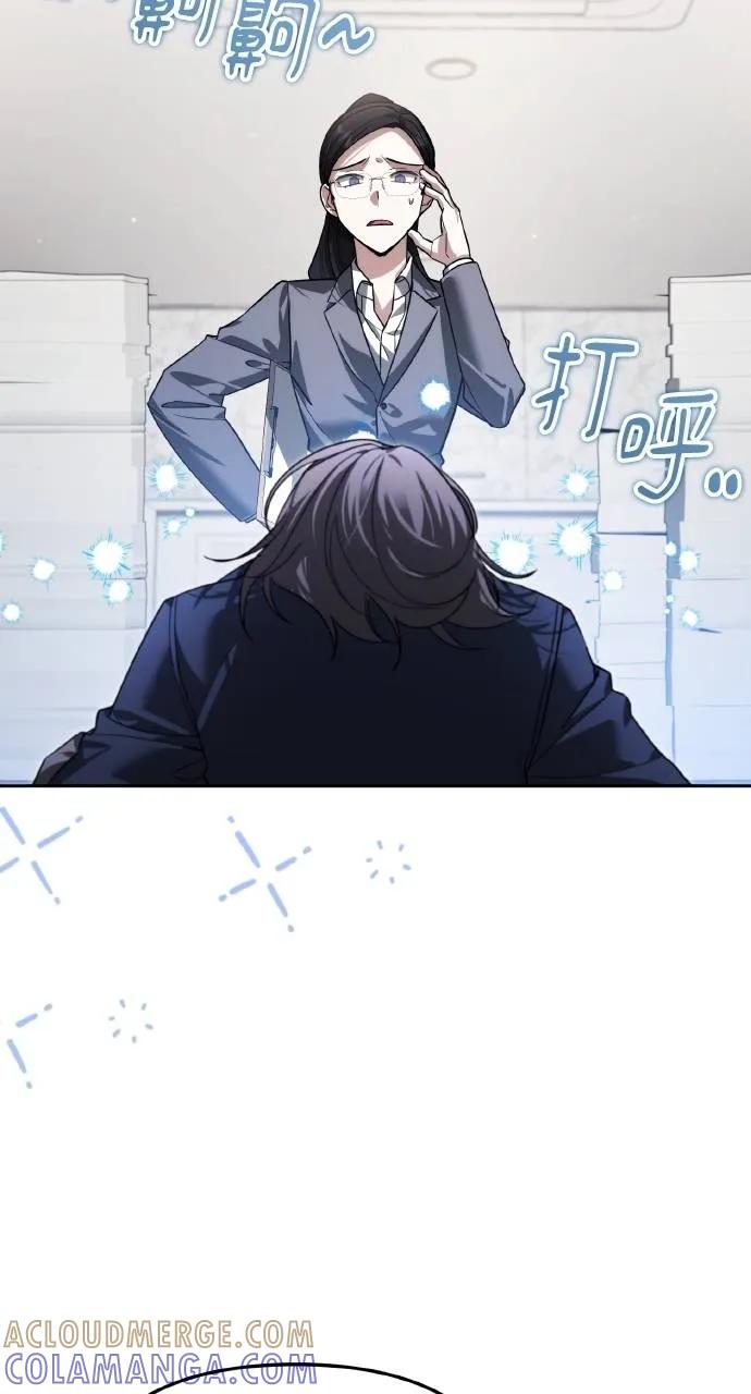 《分身封神中》第14话 第5页