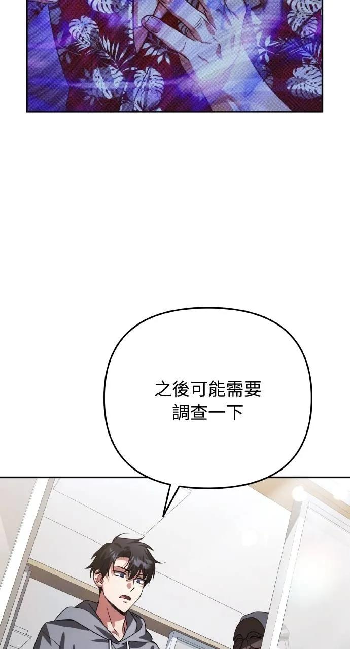 《分身封神中》第14话 第23页