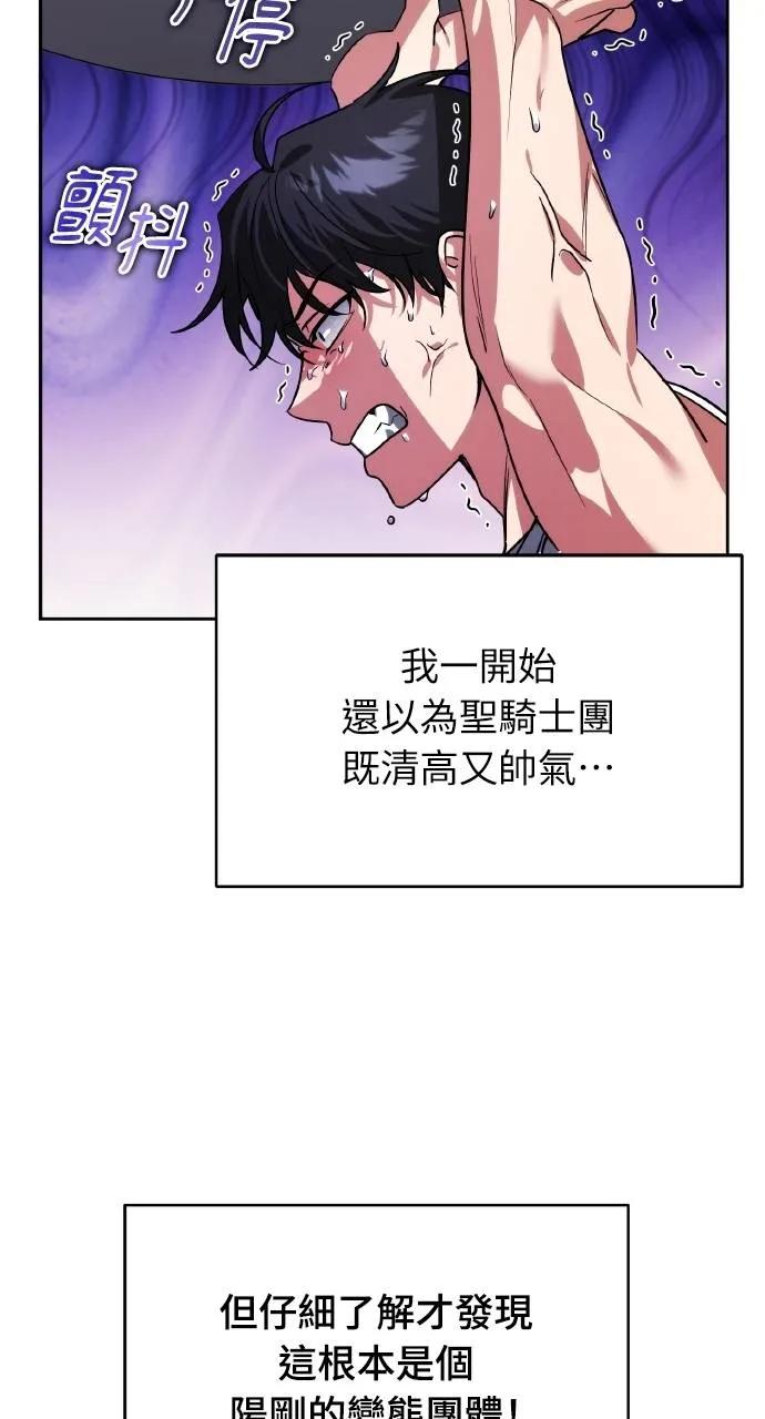 《分身封神中》第14话 第82页