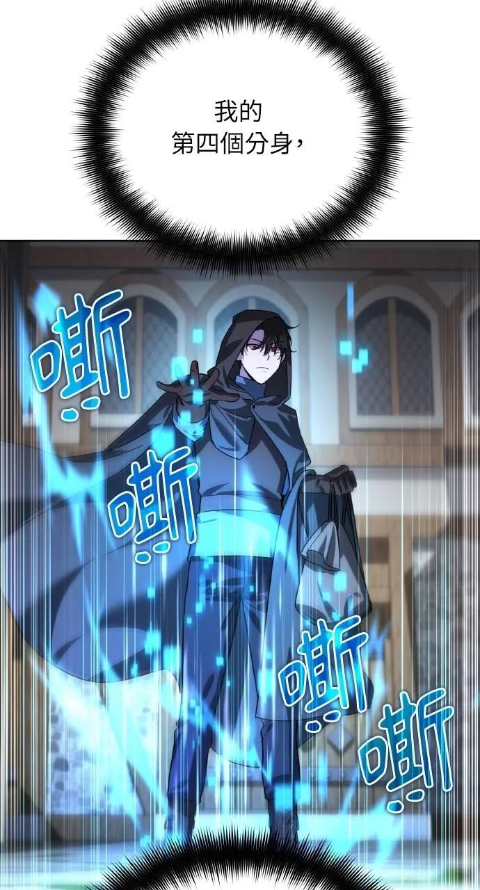 《分身封神中》第14话 第54页
