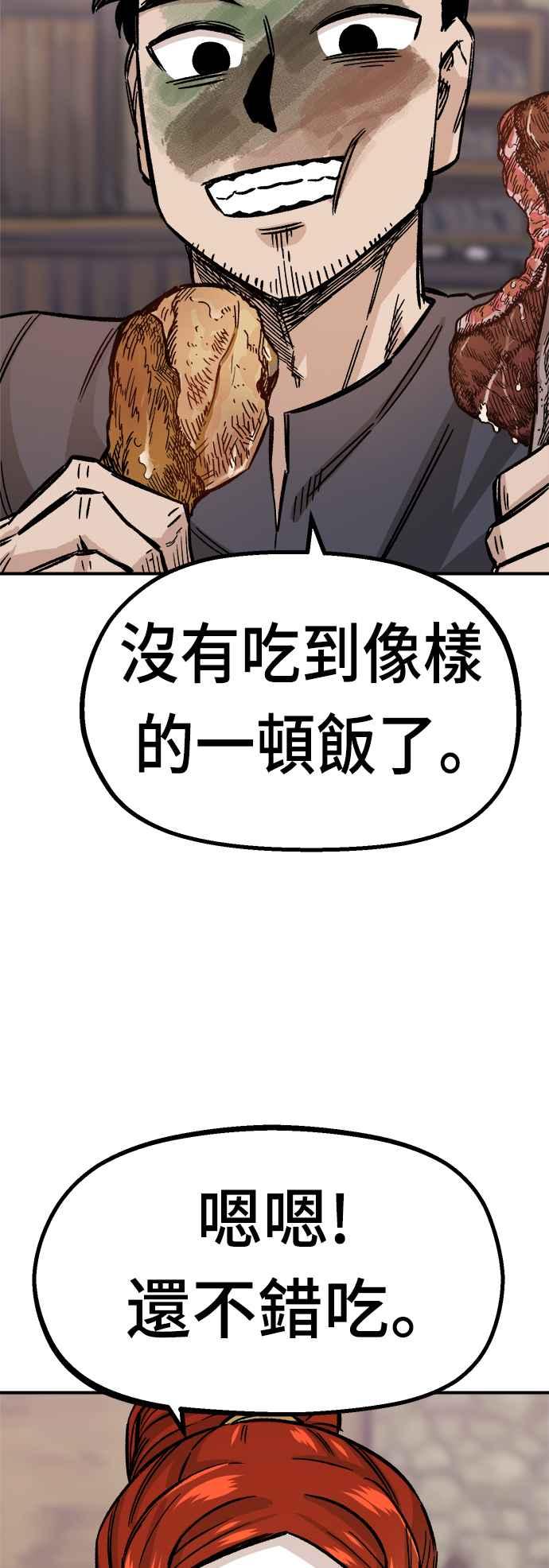《万年老兵》第14话 第32页