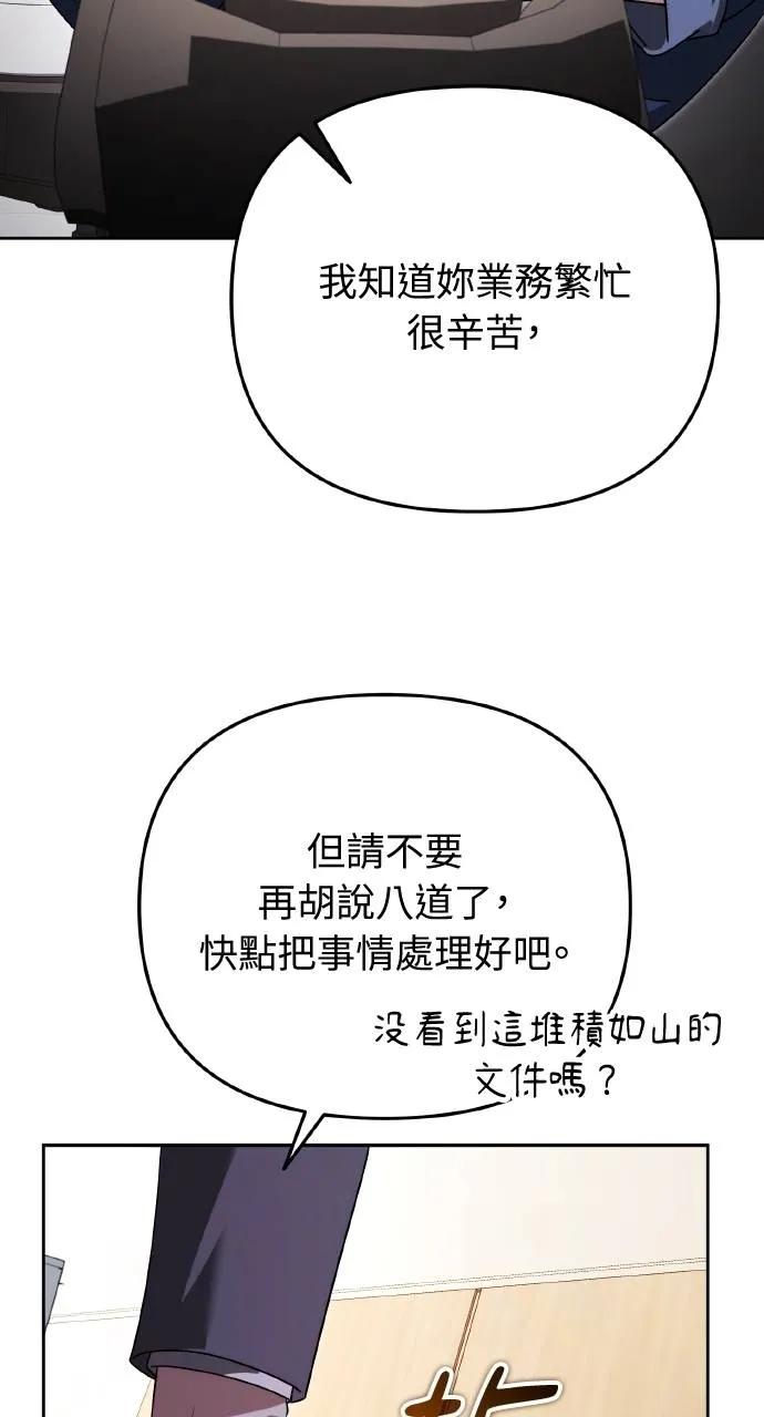 《分身封神中》第14话 第16页
