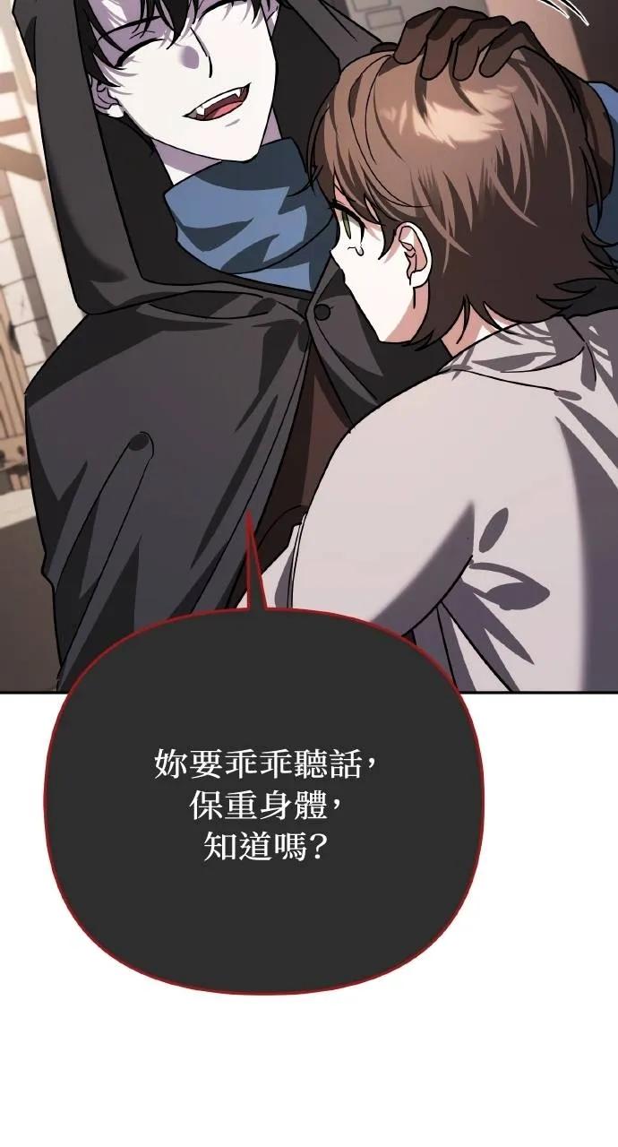 《分身封神中》第14话 第38页