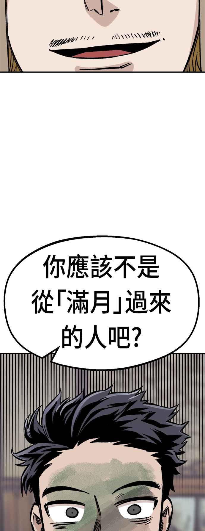 《万年老兵》第14话 第47页