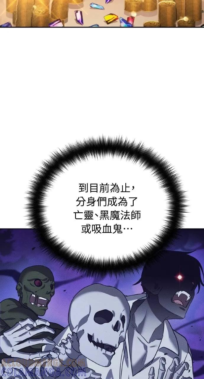 《分身封神中》第14话 第65页