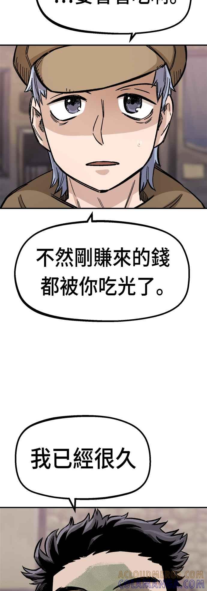 《万年老兵》第14话 第31页