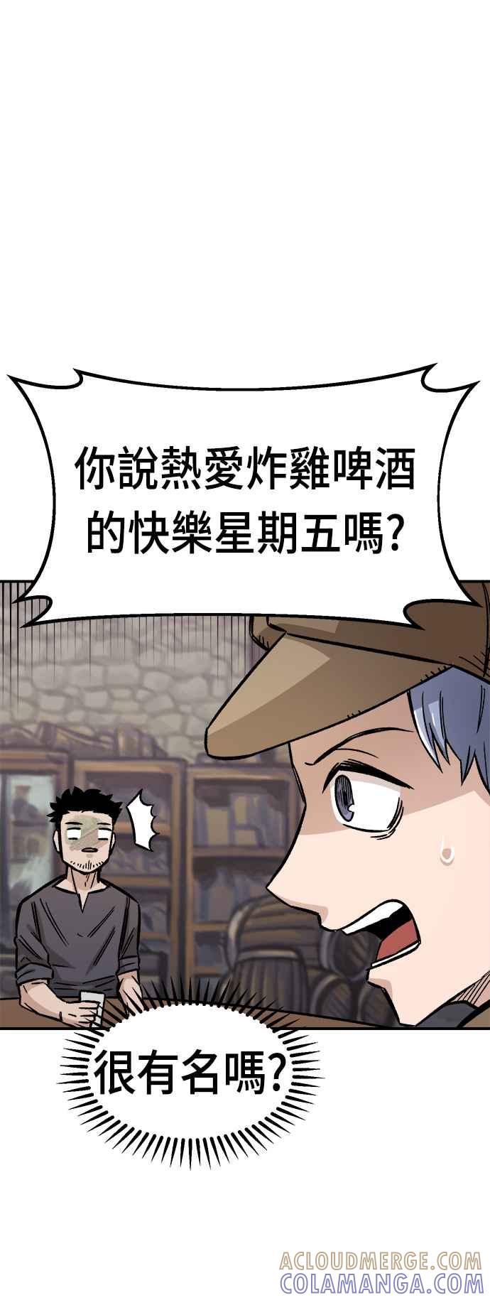 《万年老兵》第14话 第67页