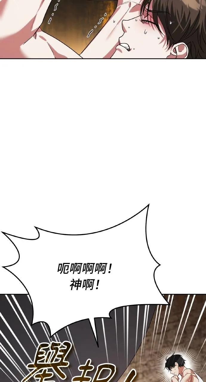 《分身封神中》第14话 第91页
