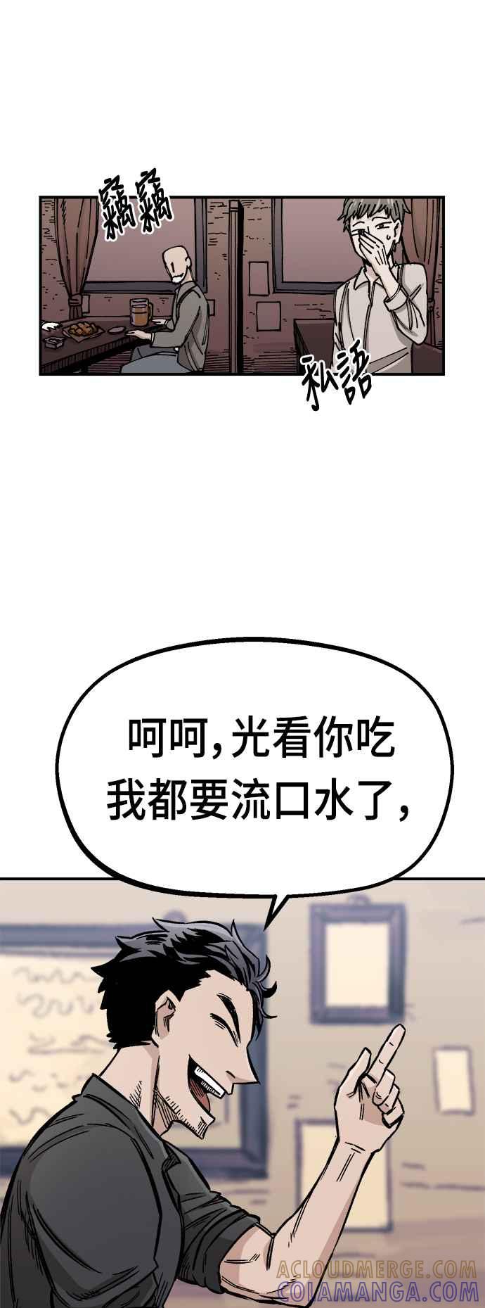 《万年老兵》第15话 第52页