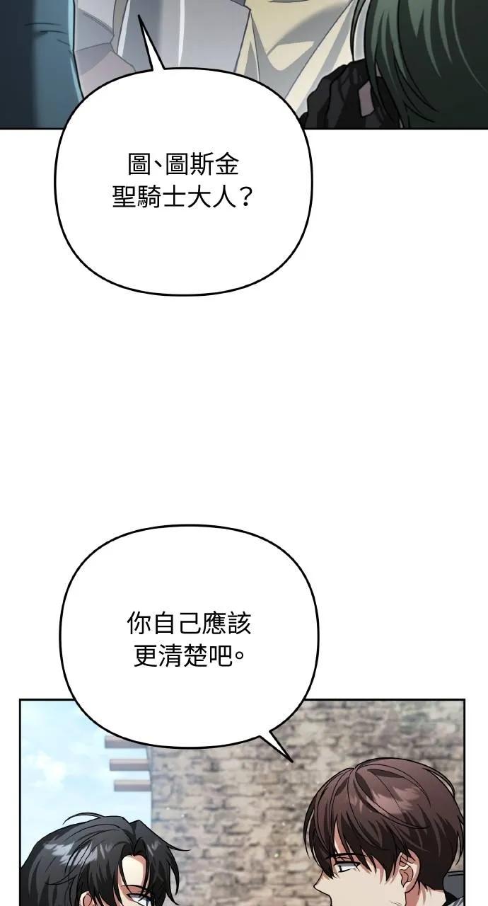 《分身封神中》第15话 第108页