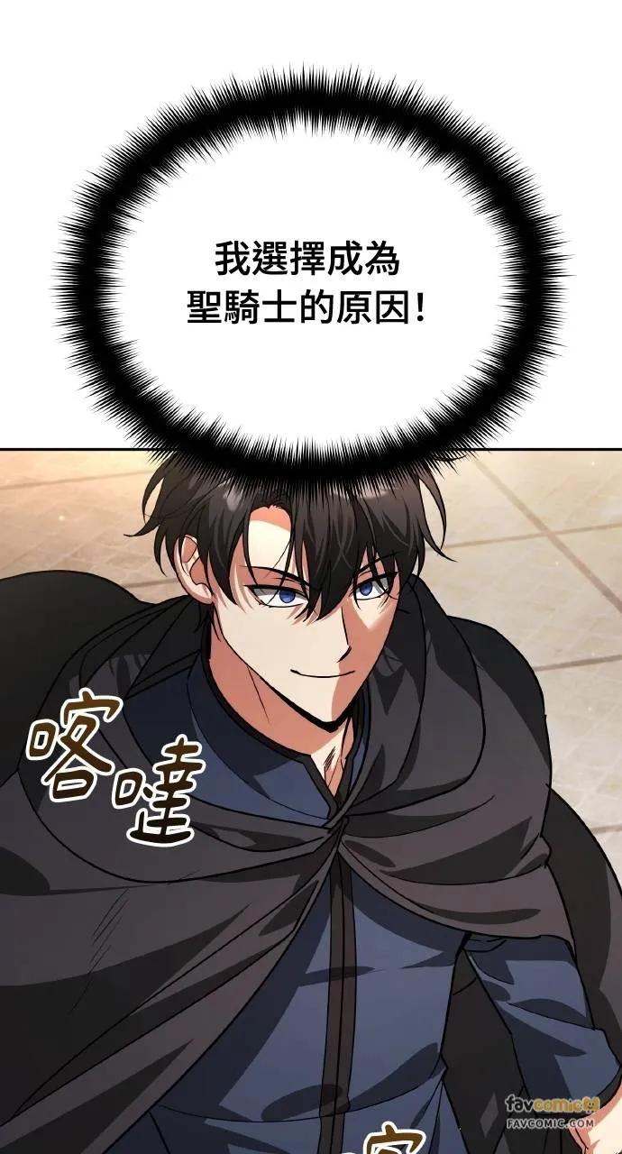 《分身封神中》第15话 第46页