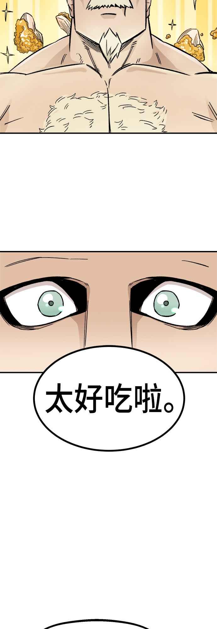 《万年老兵》第15话 第48页