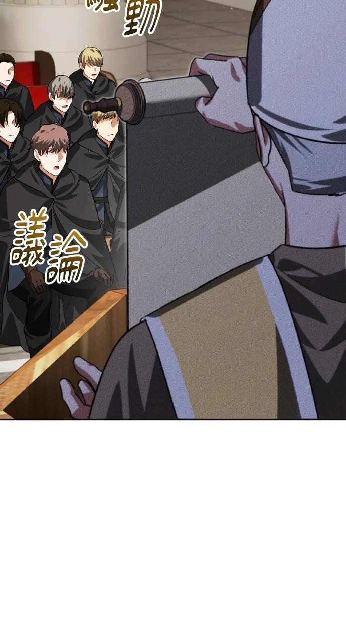 《分身封神中》第15话 第28页