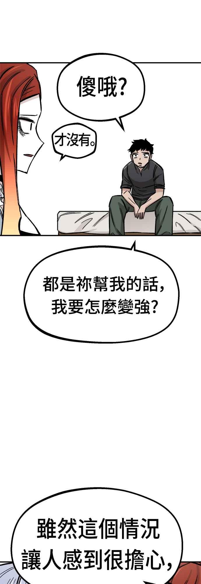 《万年老兵》第15话 第39页