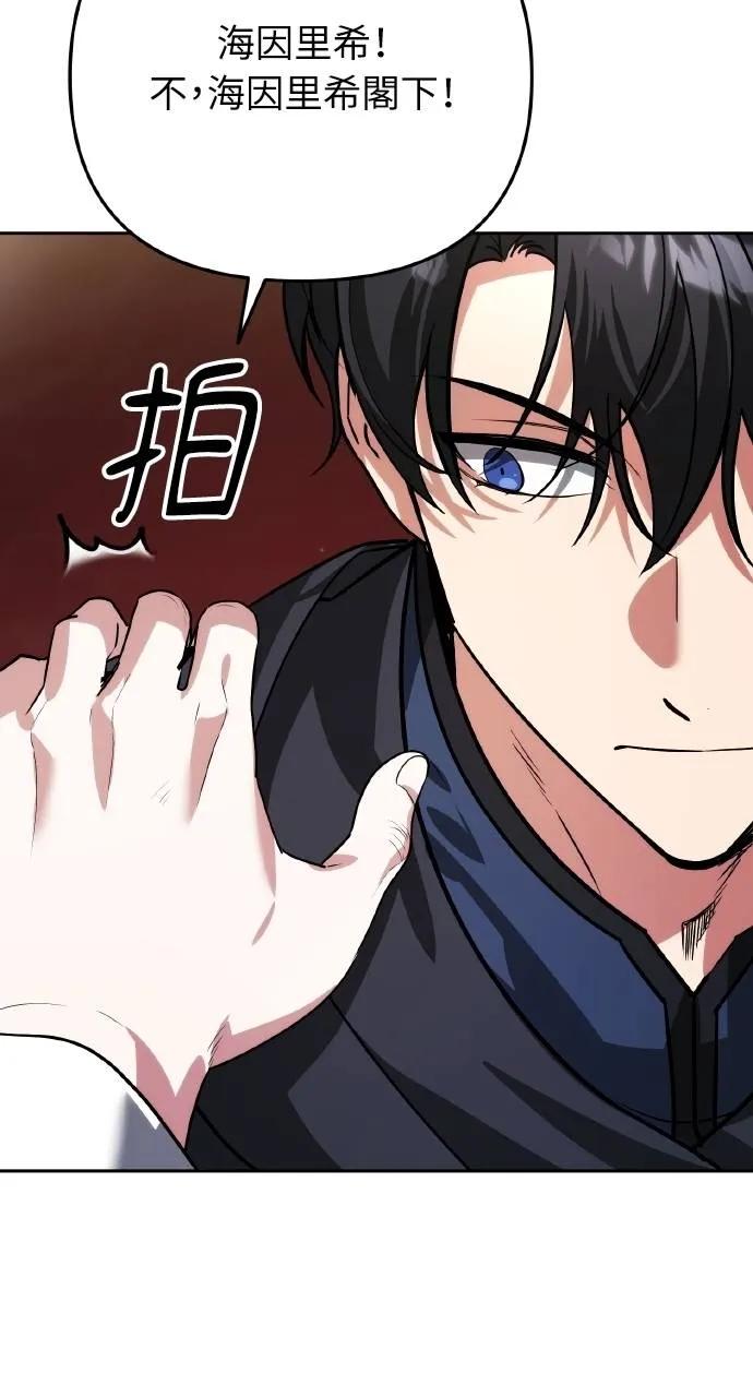 《分身封神中》第15话 第66页