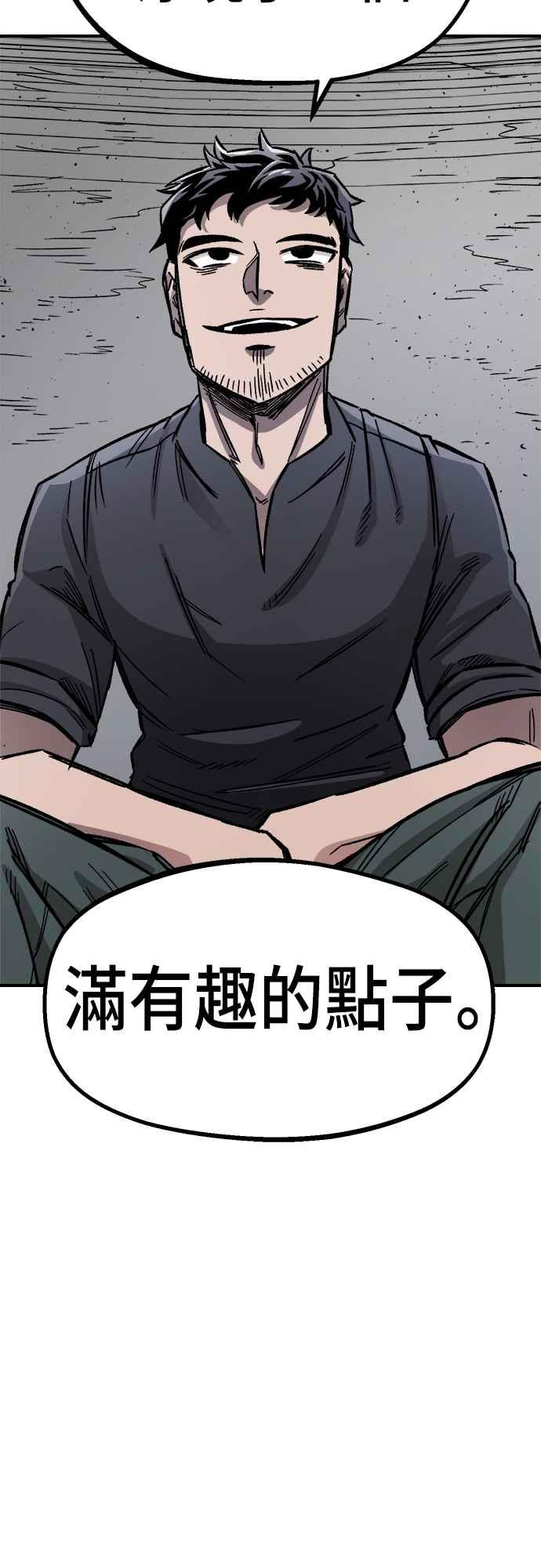 《万年老兵》第15话 第41页